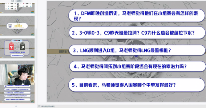 马老师大胆预测LNG与DFM正赛表现结果