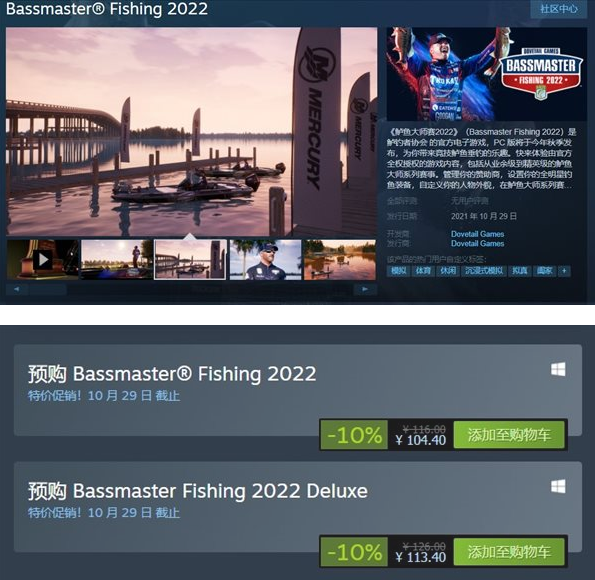 《鲈鱼大师赛2022》开启预购，九折优惠