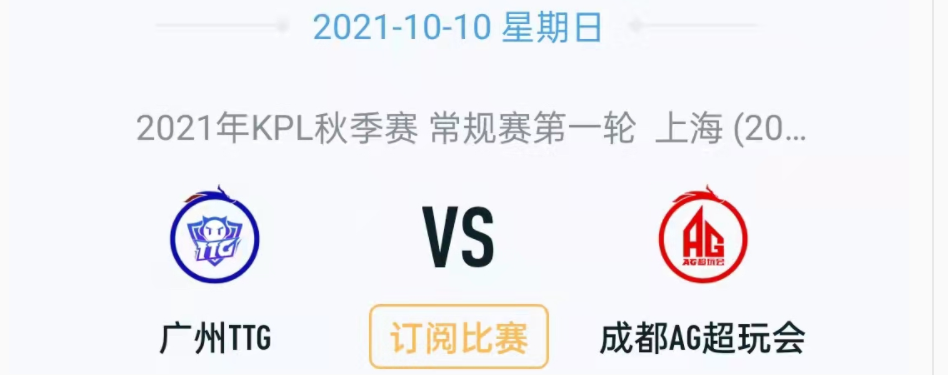 AG险胜Hero，AG当心掉组