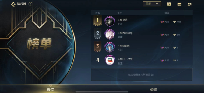 灵药很无奈，分数太高排不到同段位玩家