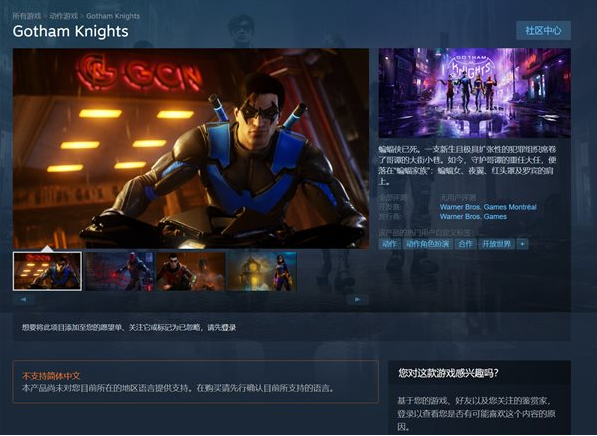 《哥谭骑士》线上虚拟活动已开启，不支持简体中文