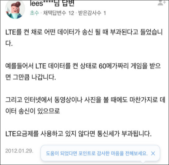 Naver知识库网站上回答暴露Faker 学霸身份