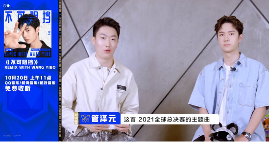 明星召唤师王一博将在S11决赛日进行表演
