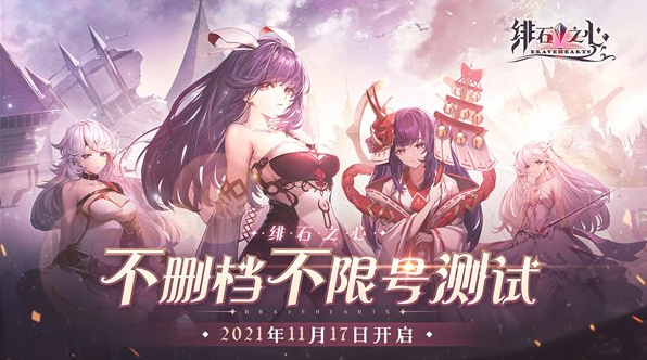 《绯石之心》11月17日中世纪冒险之旅即将起航