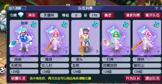 梦幻西游129级和175级五开的收益差距大