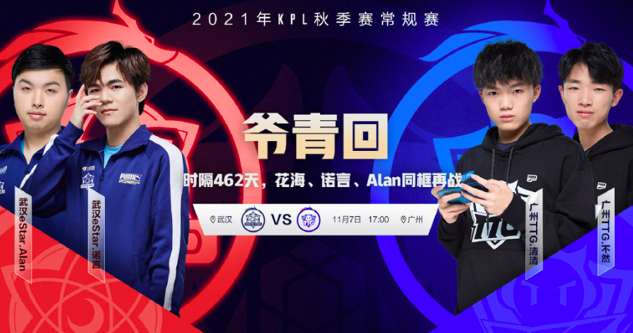 诺言时隔462天重回首发！搭档alan梦回2019