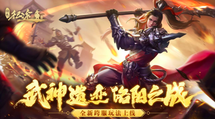 共同庆祝《绿色征途手游》二周年，特别赛季之武神遗迹开启