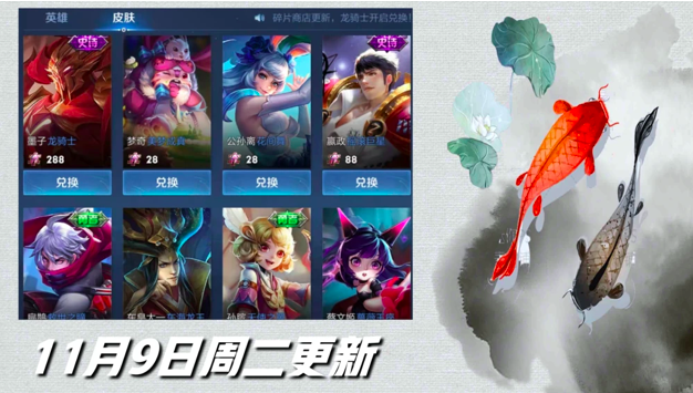 别再等了，这四款皮肤，根本不会进碎片商店！