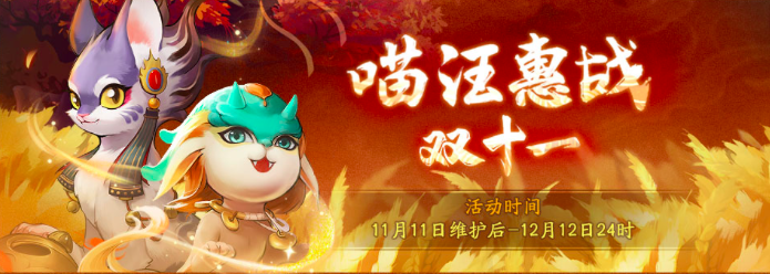 深入古迹探奇珍，《神都夜行录》双十一优惠来袭