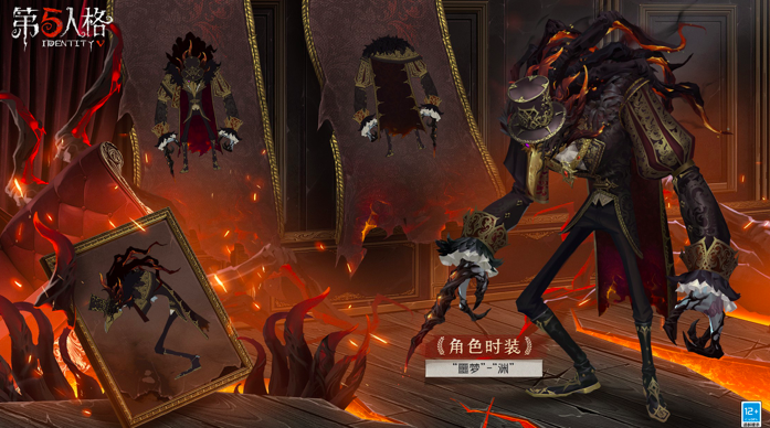 《第五人格》全新主线资料片第三幕《未尽的噩梦》来袭