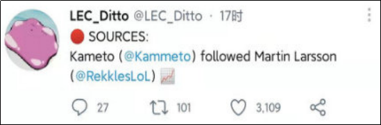 LEC传奇AD选手欧成或将加入Kameto战队