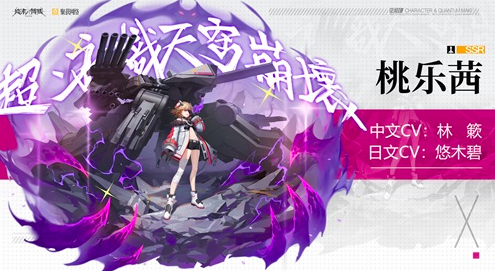 少女突破防线《终末阵线：伊诺贝塔》攻坚角色解析