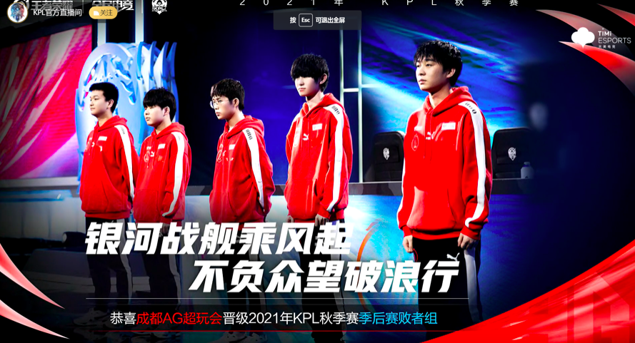 AG超会玩3:0战胜了RW侠，稳稳地拿到了一个季后赛名额。