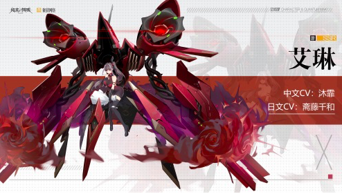 美少女机甲射击手游《终末阵线：伊诺贝塔》支援角色深度解析