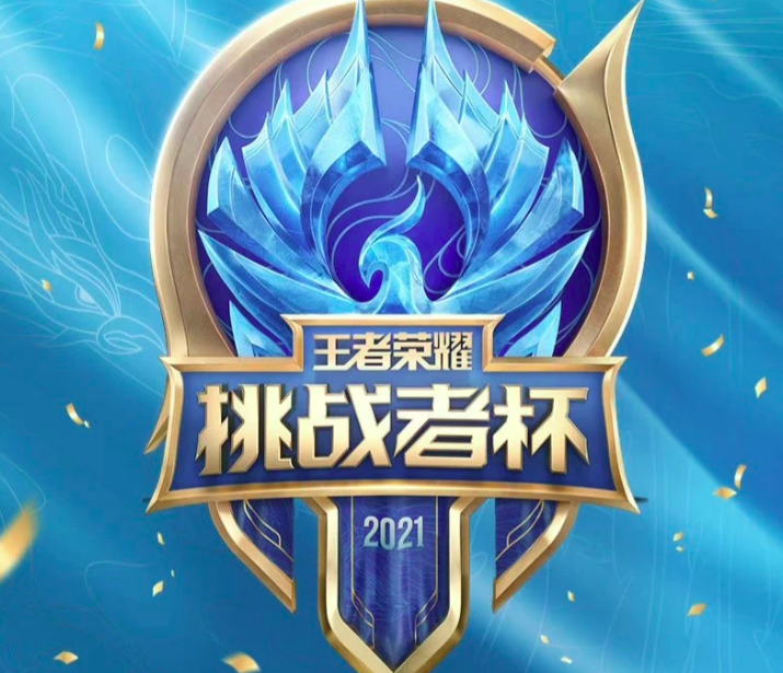 王者荣耀冬冠杯奖金缩水严重，KPL战队多数无缘