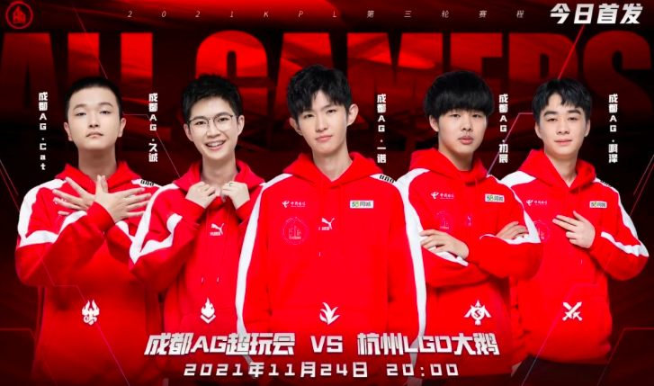 AG超会玩1:3败给杭州LGD鹅，原因在哪里？