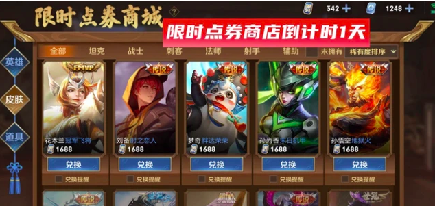 王者荣耀：限时点券即将清空，体验服新增探草特效