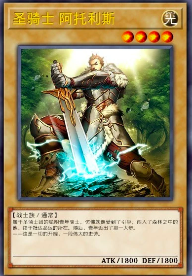 王者荣耀游戏王卡图故事：亚瑟王与圣骑士团，传说的终幕