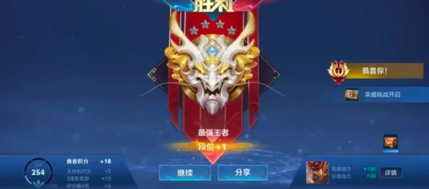 王者荣耀S25赛季：几个上分重要技巧分享