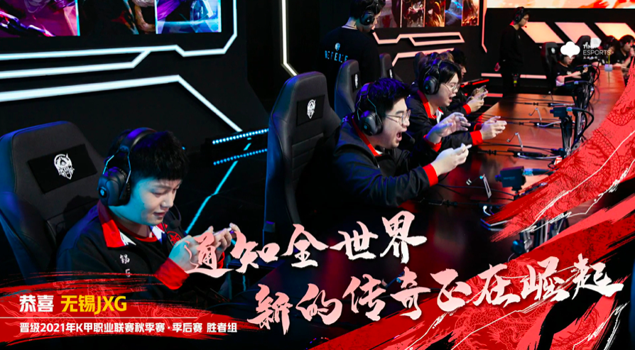 JXG零封火豹,从三连败到胜者组，刺痛不容易