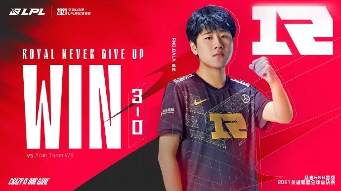 RNG下路AD选手gala：炸弹人适合推塔！