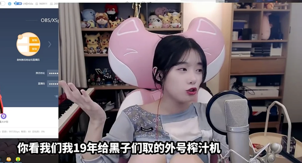 Rookie女友小钰在直播中怒怼黑粉网友！