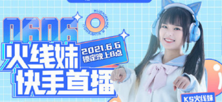 火线妹转战英雄联盟手游版，这次能否再次提高人气