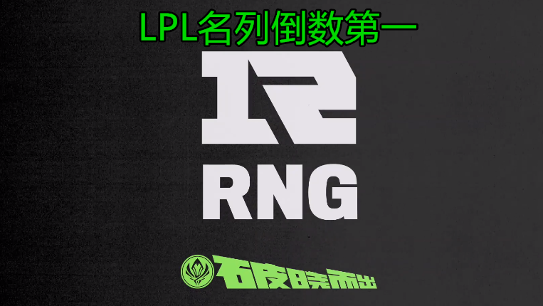 电竞没有无国界，欧美论坛投票LPL倒数第一