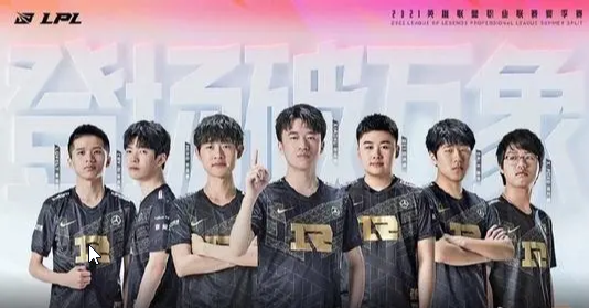 RNG：这样的战队组合刚刚好！