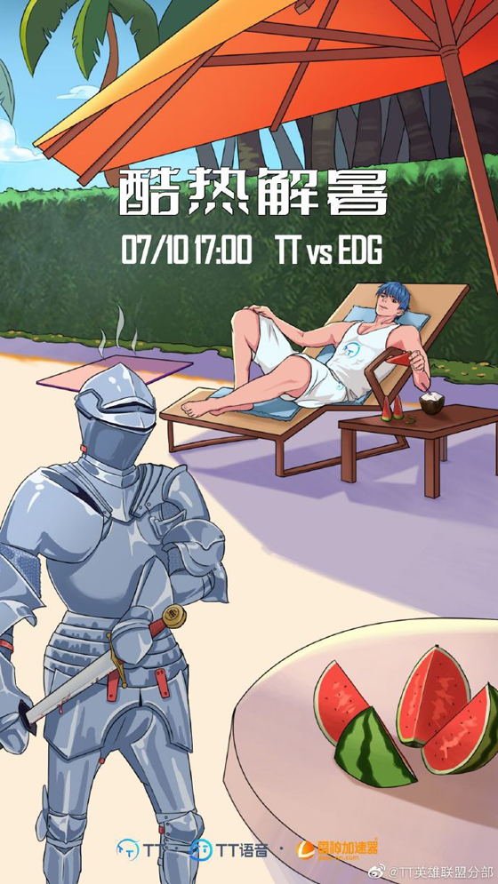 英雄联盟LPL夏季赛海报大PK：TT vs EDG 向老大的王者宝座发起冲击