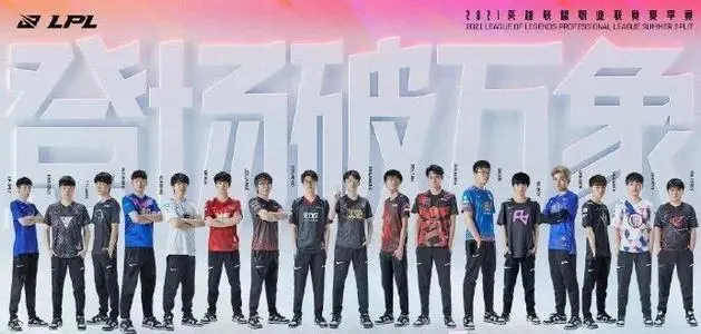 英雄联盟LPL夏季赛专访：RA群访实录