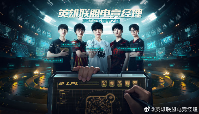 官方授权再加一！腾讯将推出《英雄联盟》战队经营手游