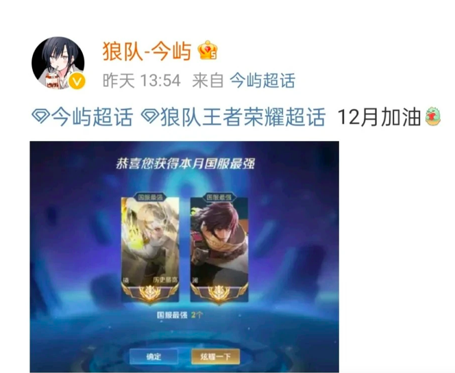 王者荣耀狼队全队喜提国标！飞牛却沦为“彭十一郎”？