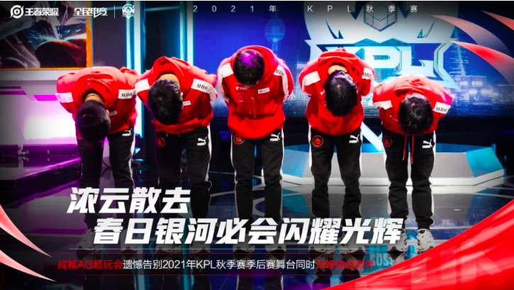 AIC止步小组赛，AG超玩会双向布局，却鱼和熊掌皆失