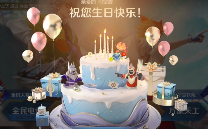 王者荣耀生日商店来袭，得保星卡和积分