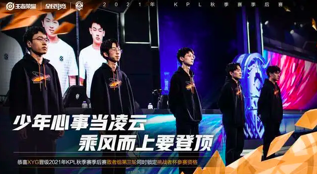 王者荣耀：XYG战胜DYG，锁定挑战杯资格！