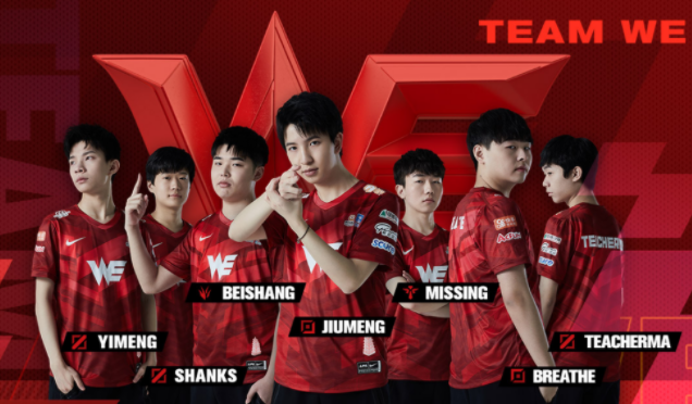Missing离开WE战队，WE3.0版本彻底分崩离析