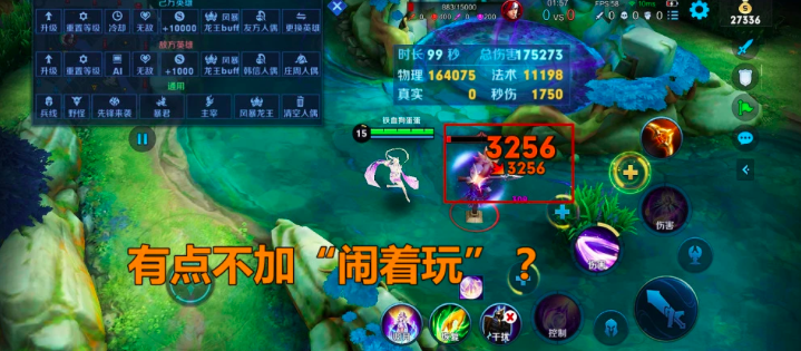 王者荣耀：开局不加技能，什么样的英雄打法这么奇葩？