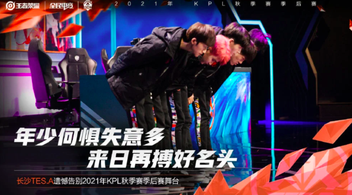 王者荣耀TES转会瓜，湘军挂牌苏沫教练涨薪