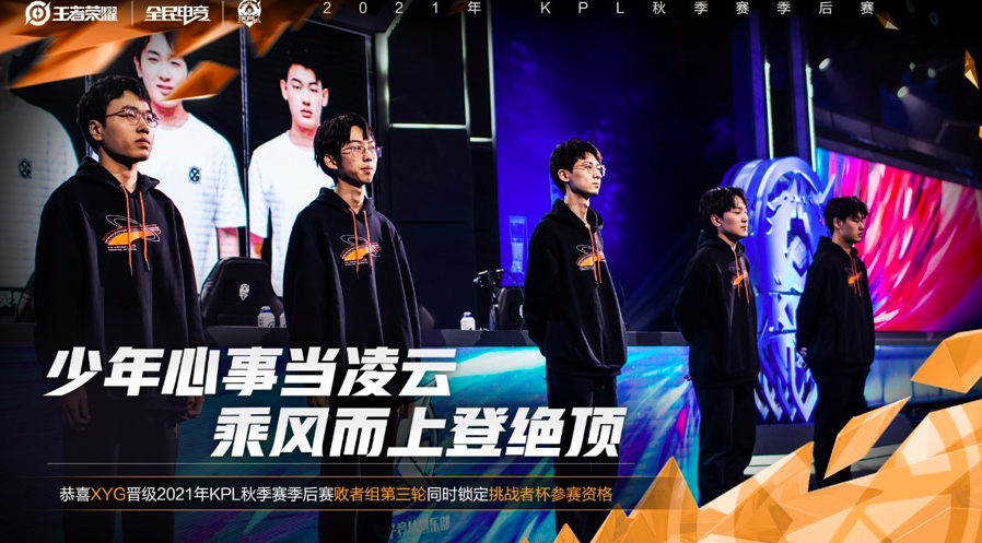 XYG获得挑战者杯名额，集体为大仙庆生！