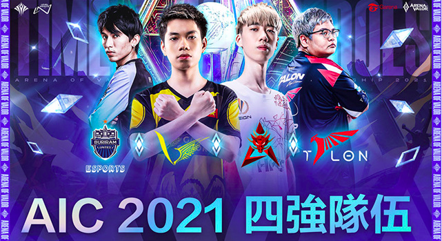 王者荣耀AIC 2021总决赛12月19日开战，冠军归属于谁？