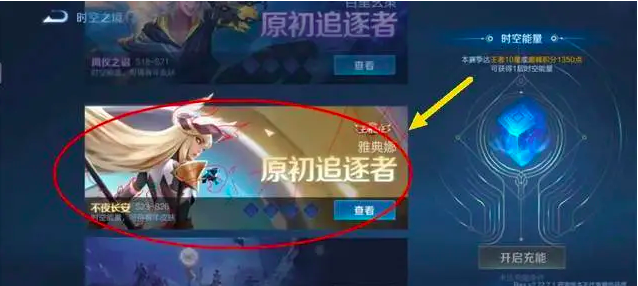 S26赛季预览，王者荣耀新赛季MVP将能升星了