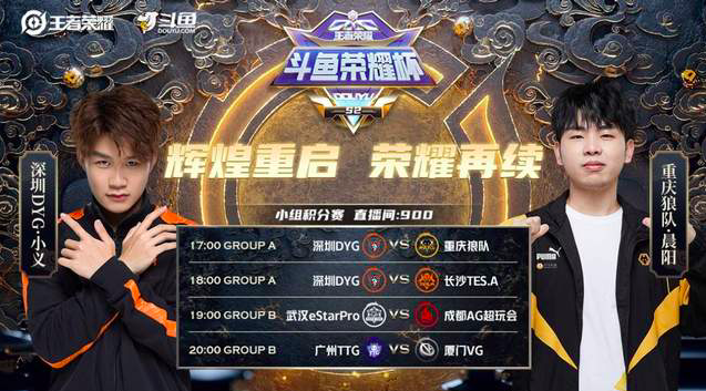 王者荣耀：DYG首日无奈吞苦果，TES.A惊险获胜