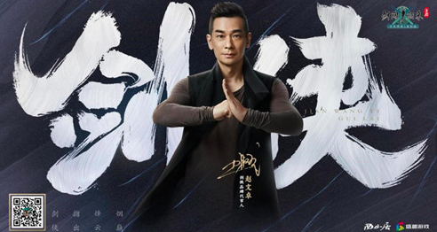 《剑网1：归来》手游年度版本上线，江湖盛典等你开启