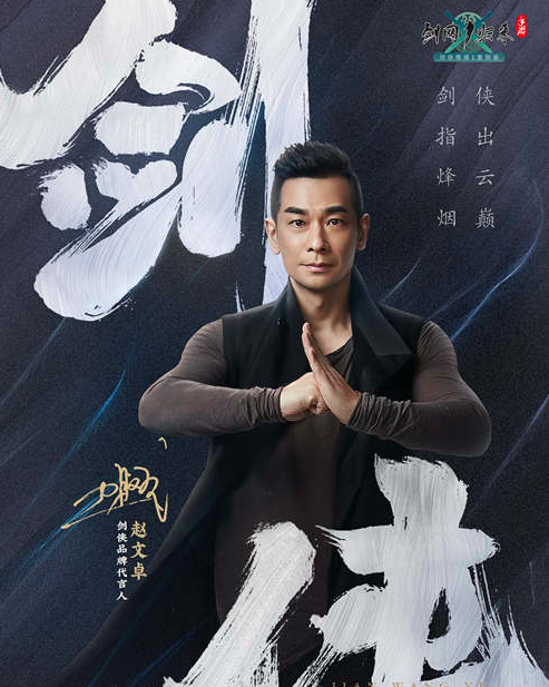 原汁原味的剑侠江湖，《剑网1：归来》主题曲上线