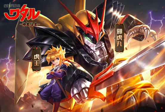 《魔神英雄传》新版本隆重上线，超高人气魔神邪虎丸up活动