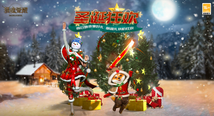 开发组茶话会第二期来袭，《猎魂觉醒》周年庆福利前瞻