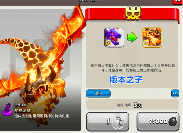 《部落对战联赛》三大强势流派，天皮超法上榜
