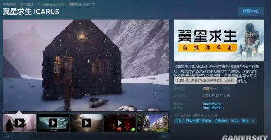 《翼星求生》会是下一个《无人深空》吗？好评仅有63%