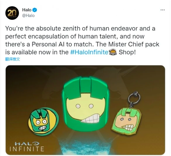 《光环：无限（Halo Infinite）》添加了“土官长”装饰品。